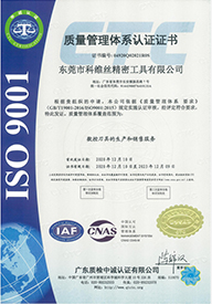 质量管理体系认证证书