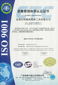 质量管理体系认证证书