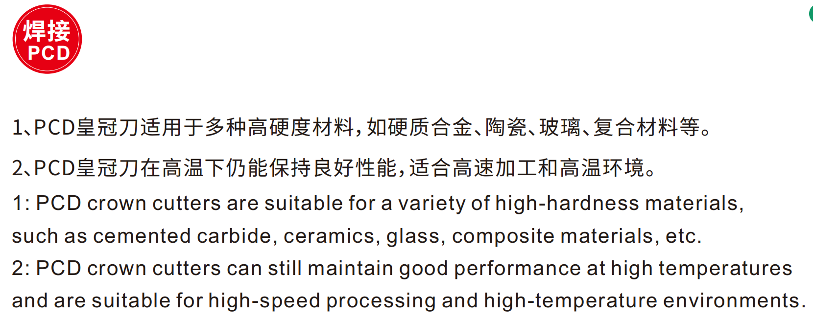 CRM-PCD Round nose milling cutter