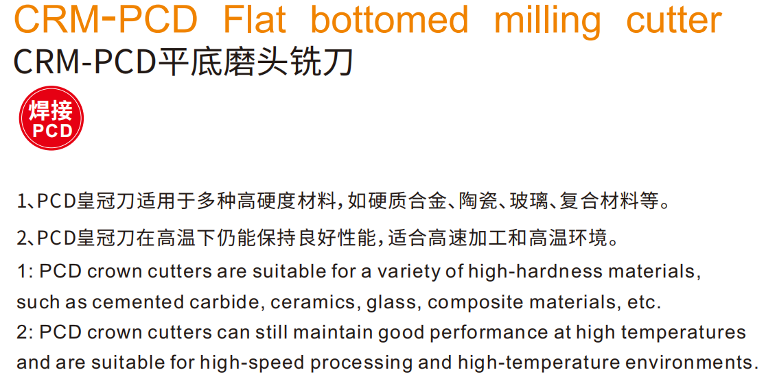CRM-PCD Flat bottomed milling cutter