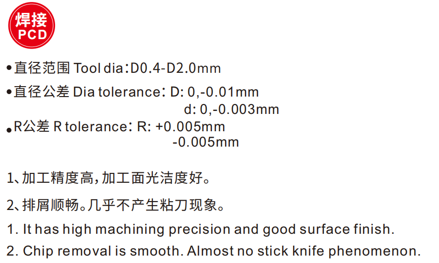 HCBE-PCD Ball endmill for tungsten carbide