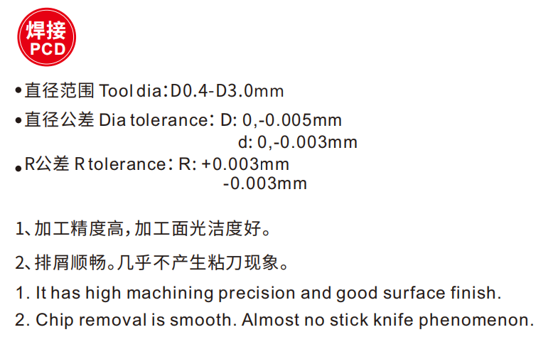 HBE-PCD Ball endmill