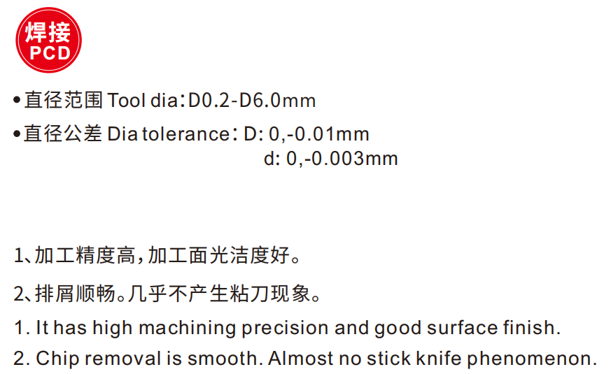 HSE-金刚石平底铣刀