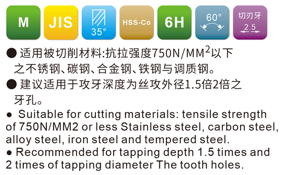 JIS不锈钢专⽤螺旋槽系列