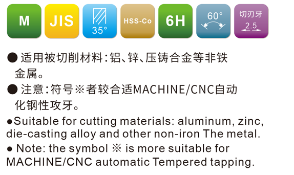 JIS铜铝合⾦专⽤螺旋槽系列