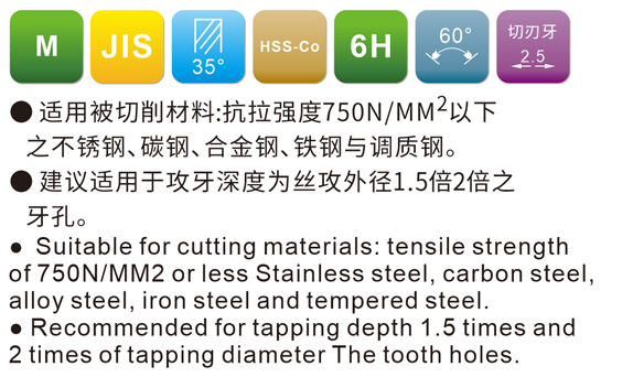 JIS不锈钢专⽤先端丝攻
