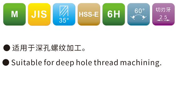 JIS公制加⻓螺旋槽系列